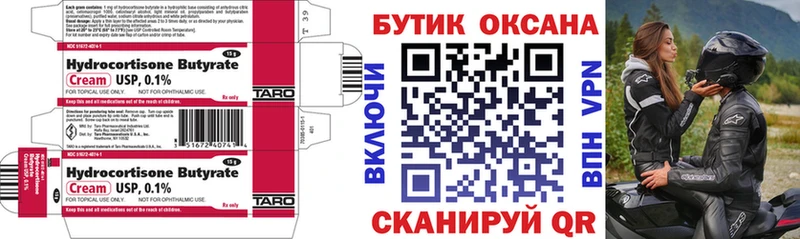 БУТИРАТ буратино hydra ссылки Рошаль