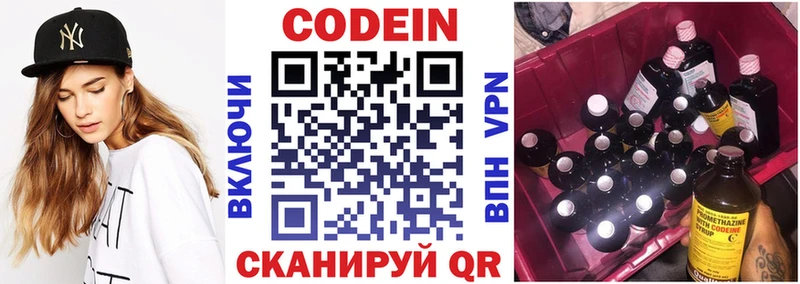 Кодеин Purple Drank  MEGA ONION  Рошаль 