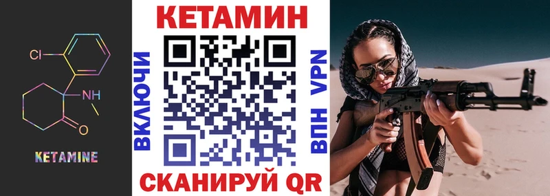 КЕТАМИН ketamine  Рошаль 