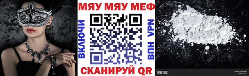 Мефедрон mephedrone  Рошаль 