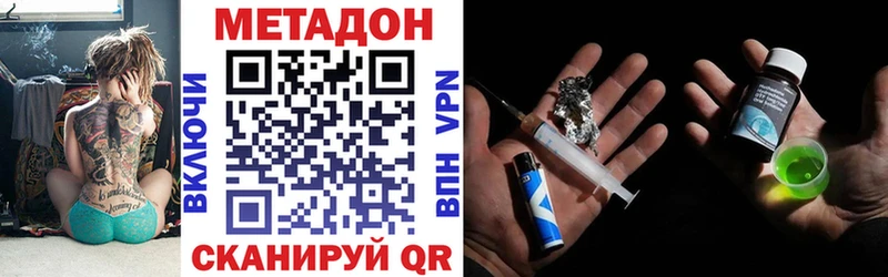 Метадон мёд  купить закладку  Рошаль 